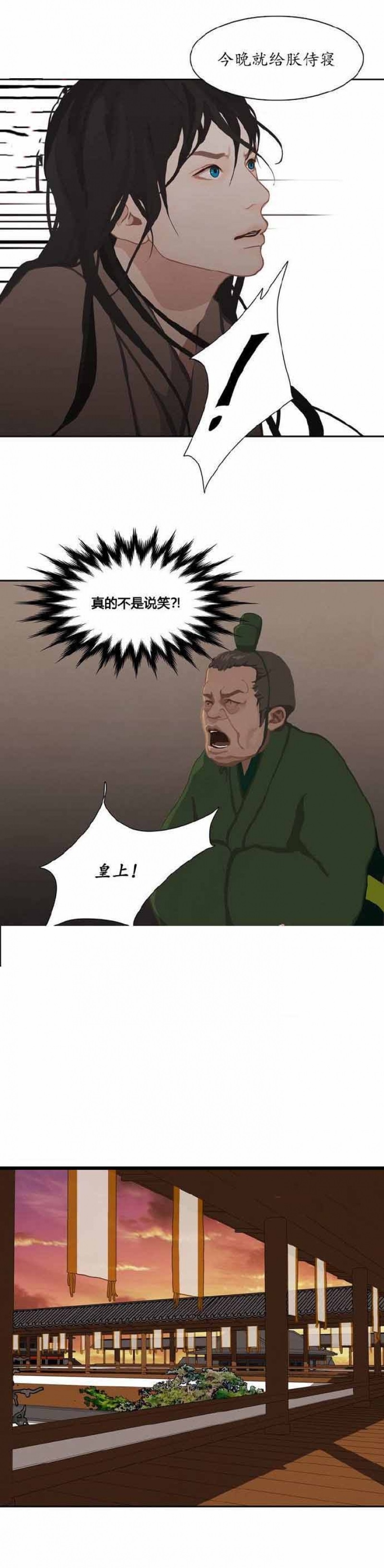 巴尔多宫漫画免费漫画,第7话5图