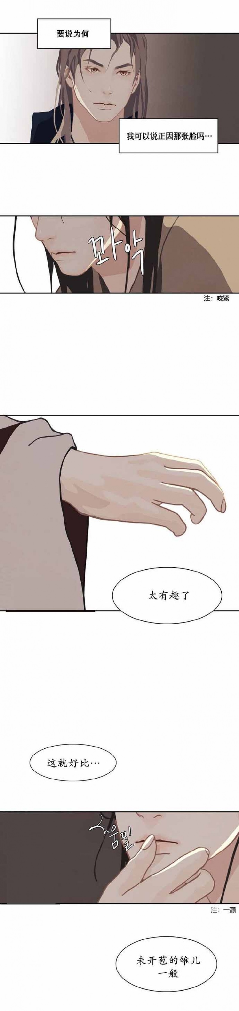 巴尔多宫漫画免费漫画,第7话2图