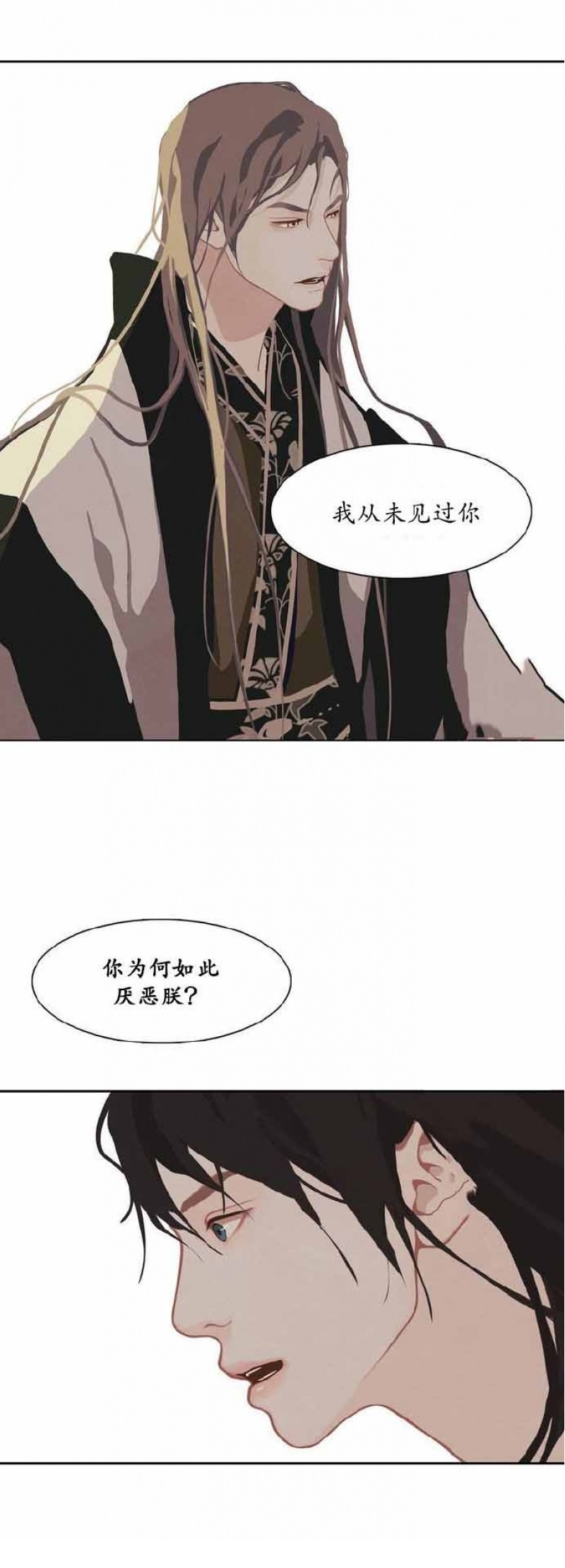 巴尔多宫漫画免费漫画,第7话1图