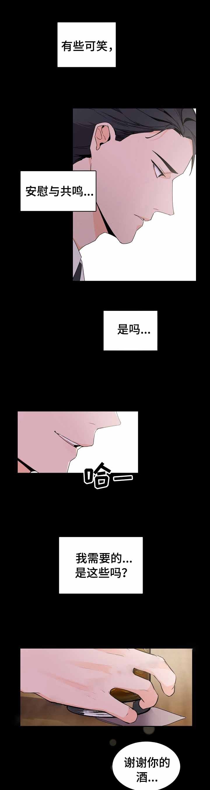 老板的小宝贝漫画下拉免费观看漫画,第34话1图