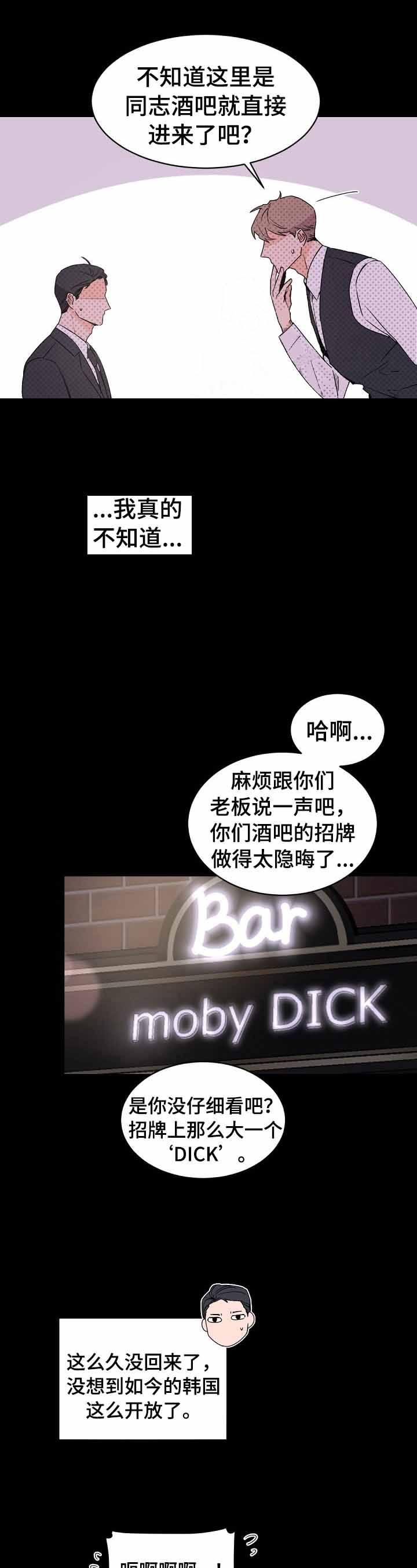 老板的小宝贝漫画下拉免费观看漫画,第34话3图