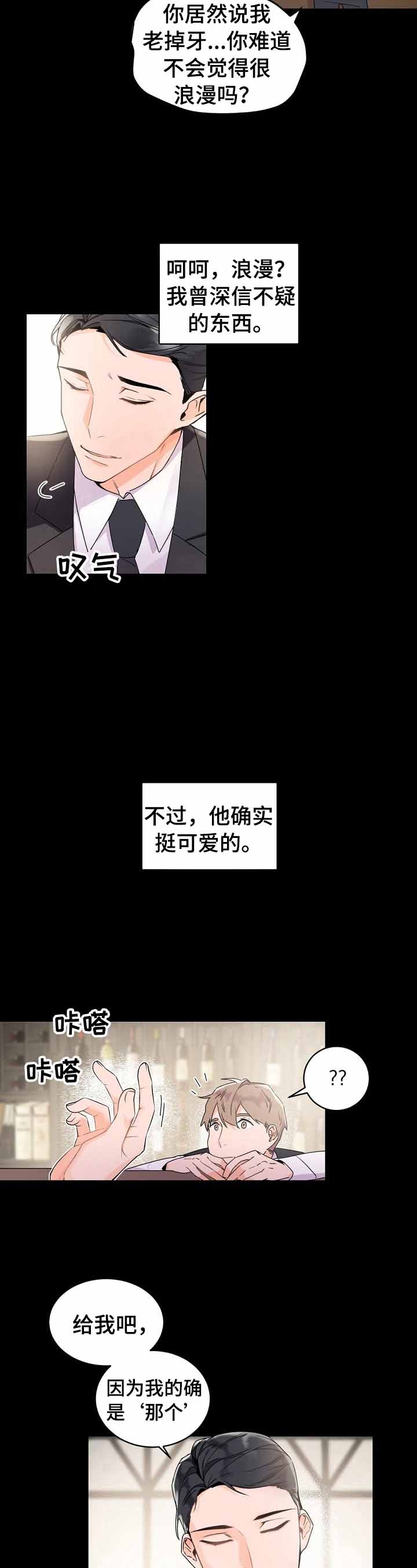 老板的小宝贝漫画下拉免费观看漫画,第34话5图