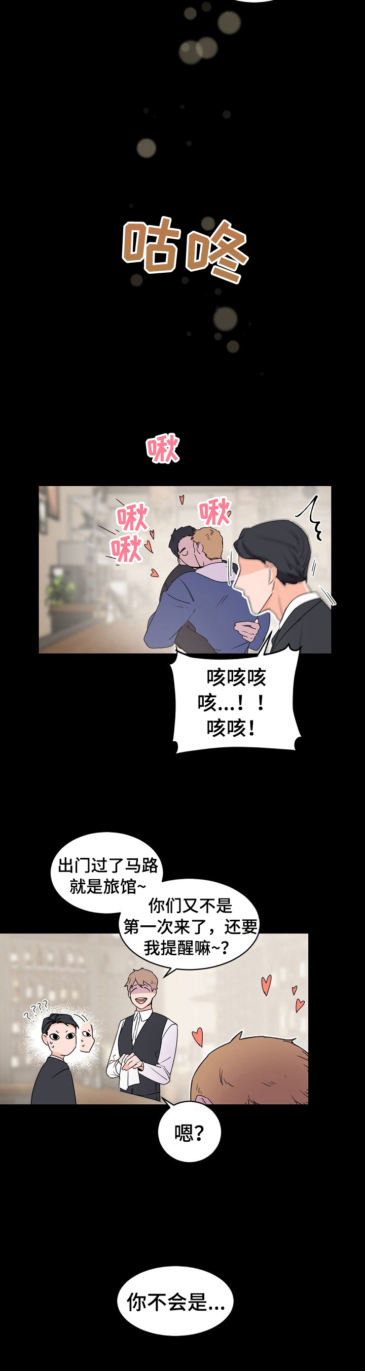 老板的小宝贝漫画下拉免费观看漫画,第34话2图