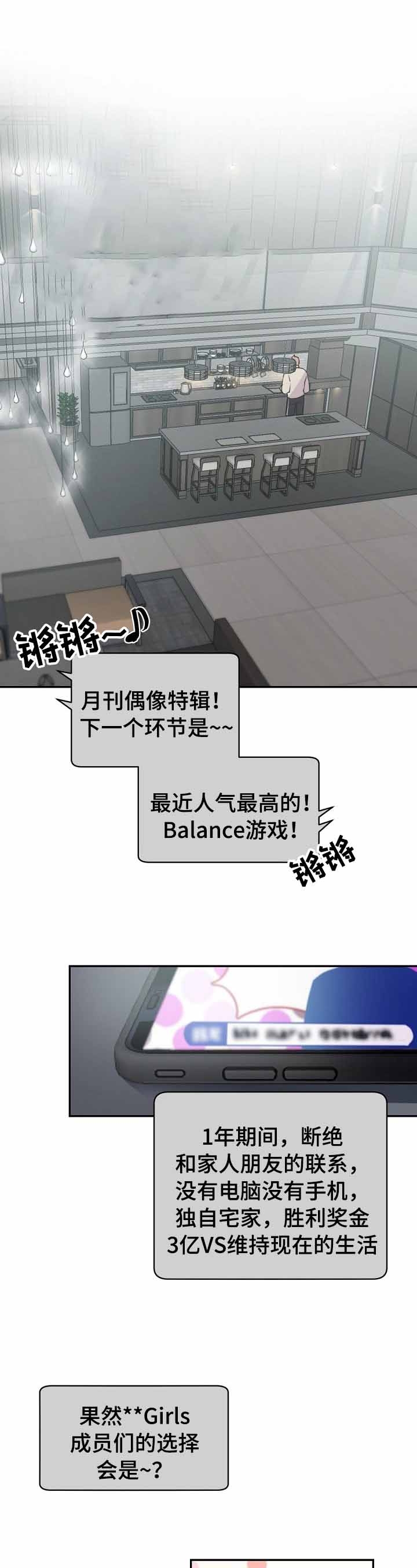 老板的小宝贝漫画第21话漫画,第21话1图