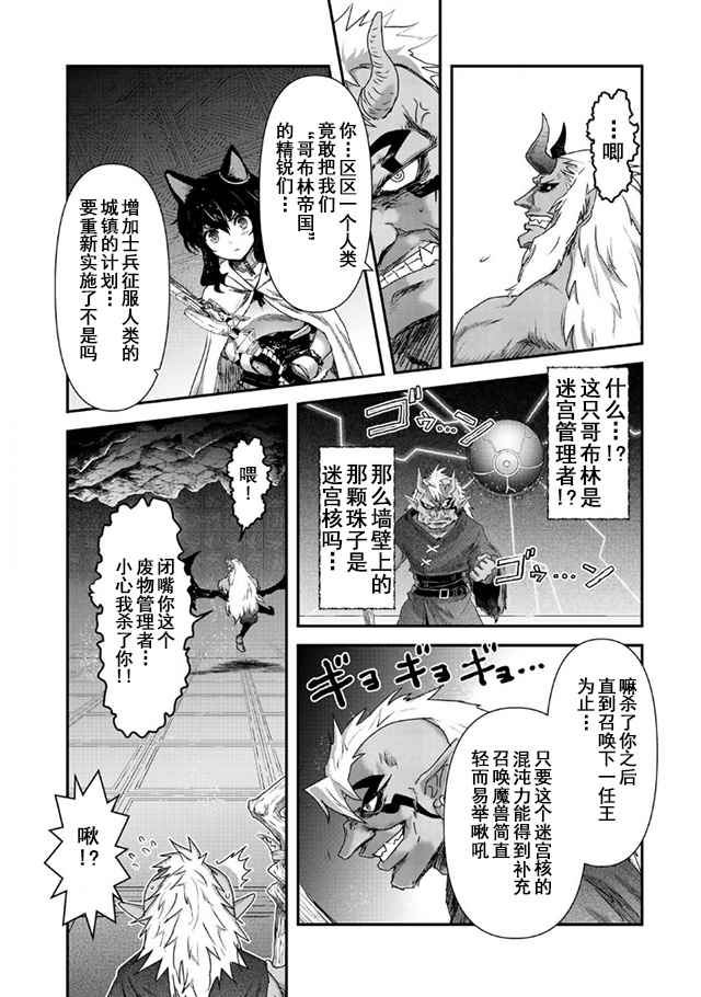 转生成为魔剑1-100集漫画,第11.1话5图