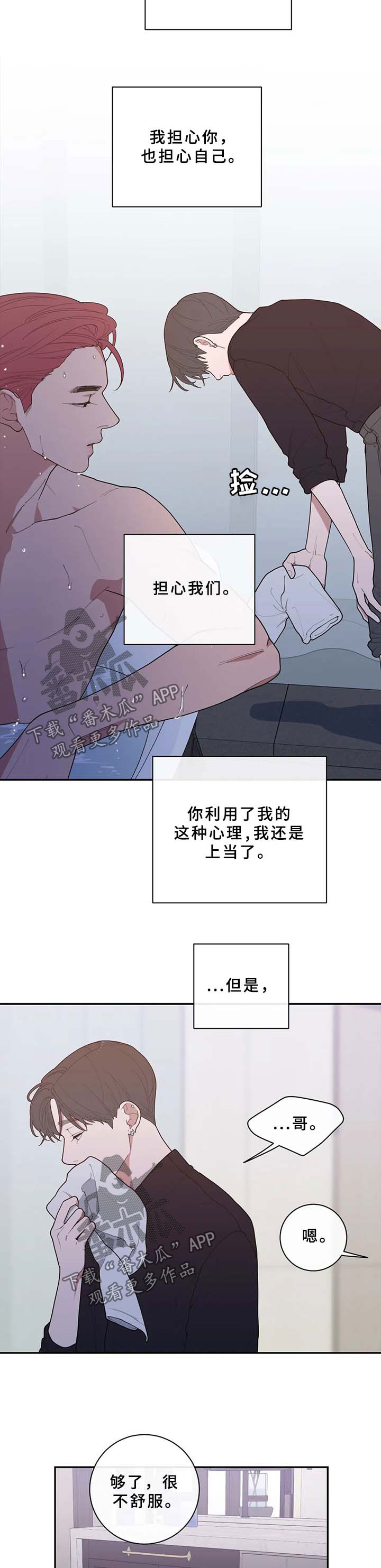 观后感范文500字漫画,第78章：再也回不去从前5图
