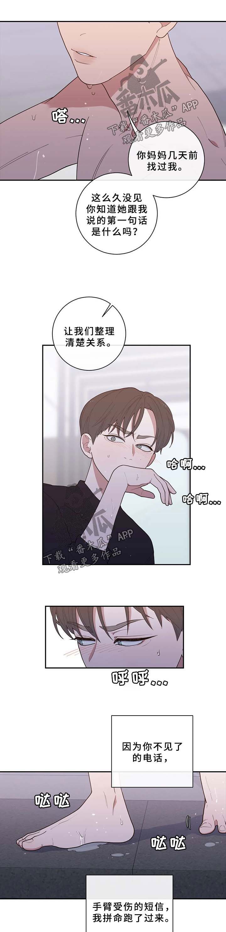 观后感范文500字漫画,第78章：再也回不去从前4图