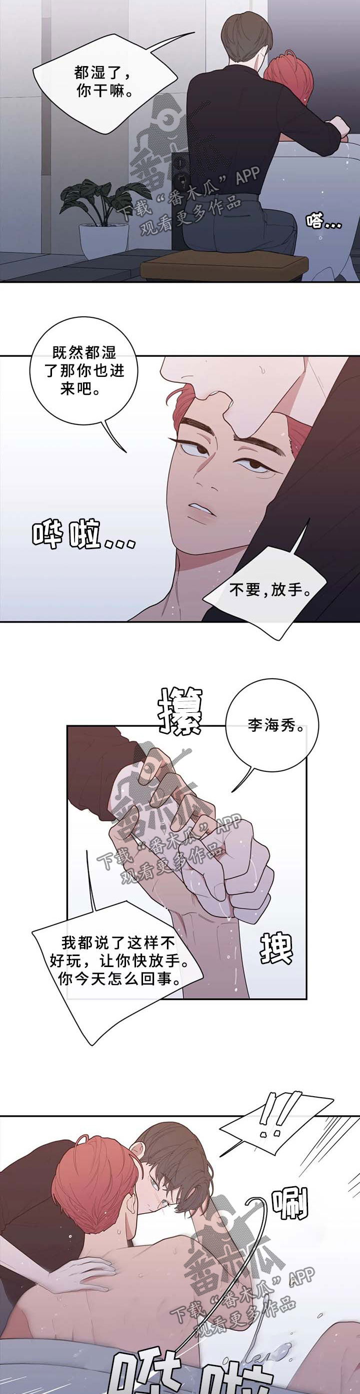 观后感范文500字漫画,第78章：再也回不去从前2图