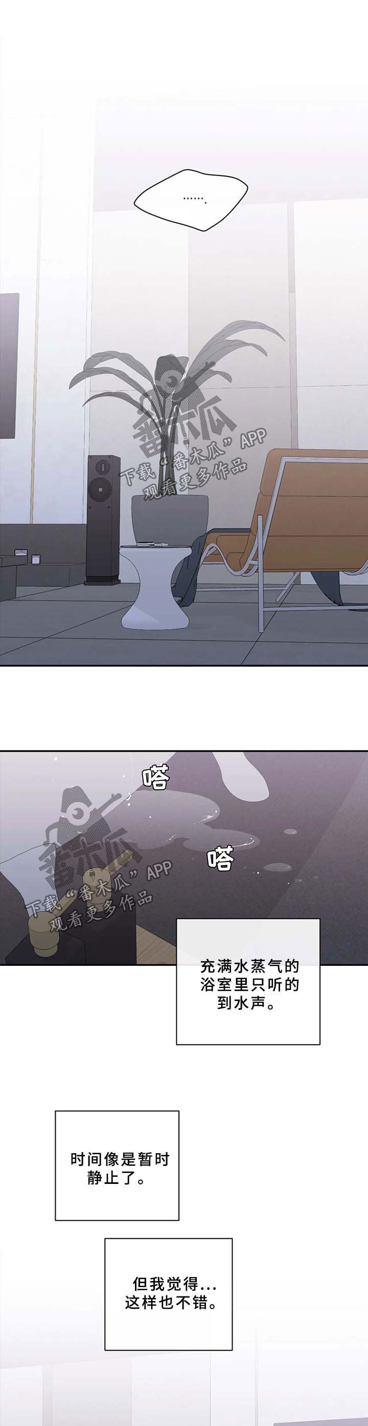 观后感范文500字漫画,第78章：再也回不去从前1图