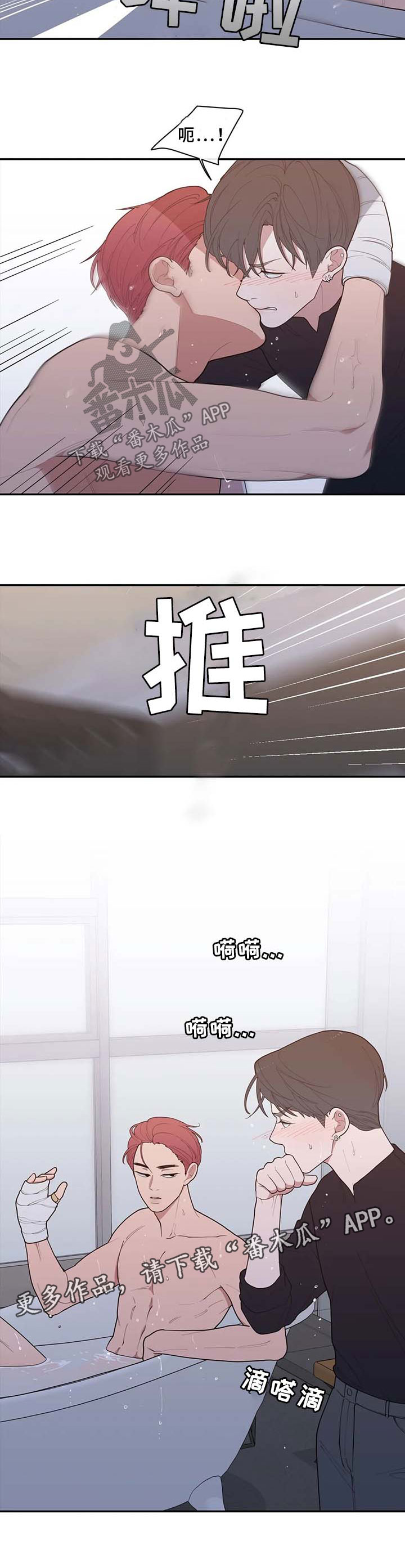 观后感范文500字漫画,第78章：再也回不去从前3图