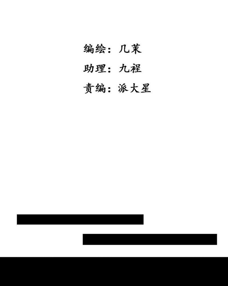 夜未央小说免费阅读全文漫画,第32章：3图