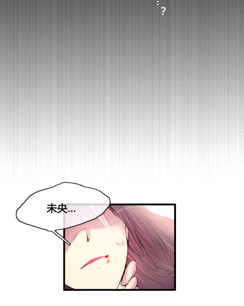 夜未央小说免费阅读全文漫画,第32章：5图