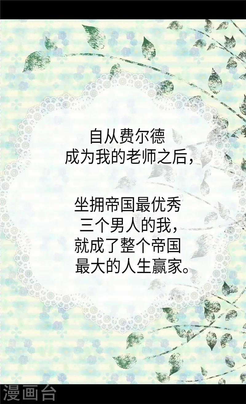 某天成为王的女儿免费下拉式漫画,第230话 女装双胞胎2图