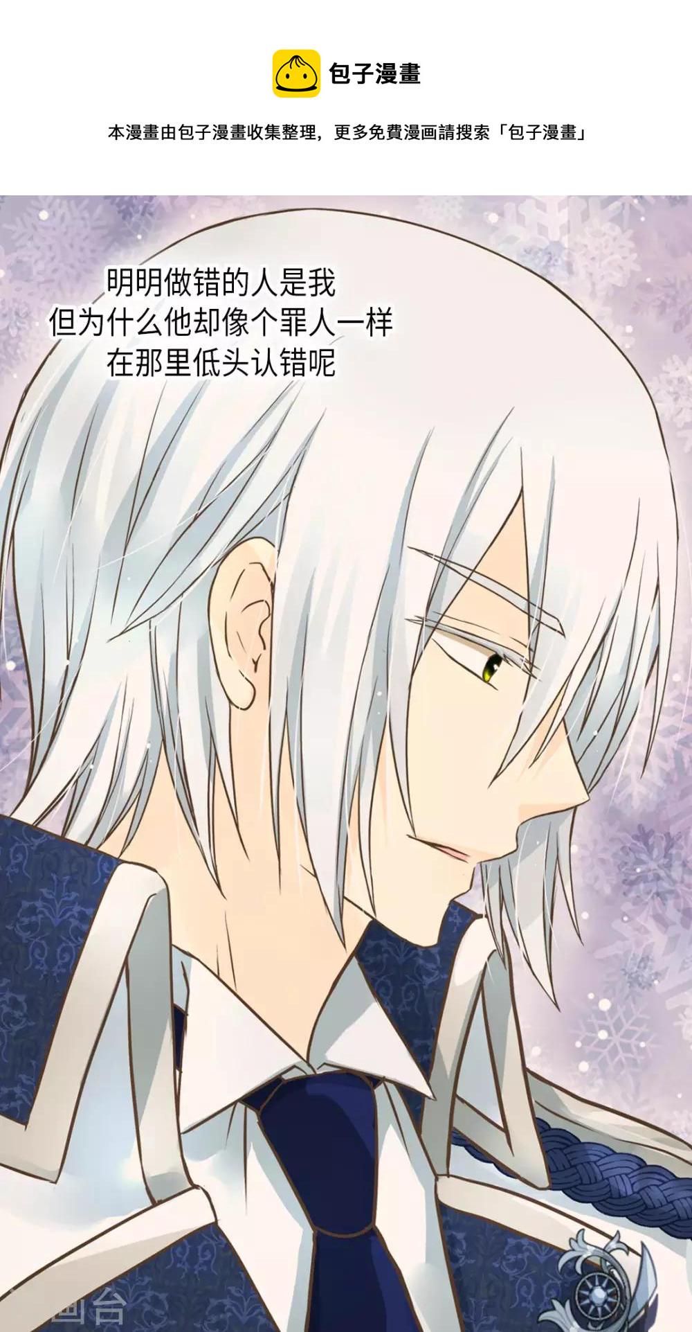 皇帝的独生女全部作品漫画,第316话 只对你……4图