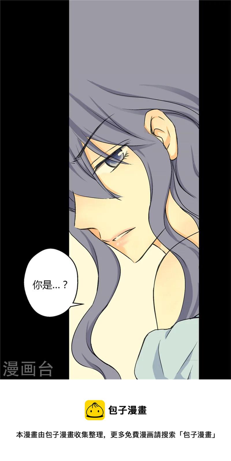 皇帝的独生女漫画免费观看漫画,第7话 护短5图