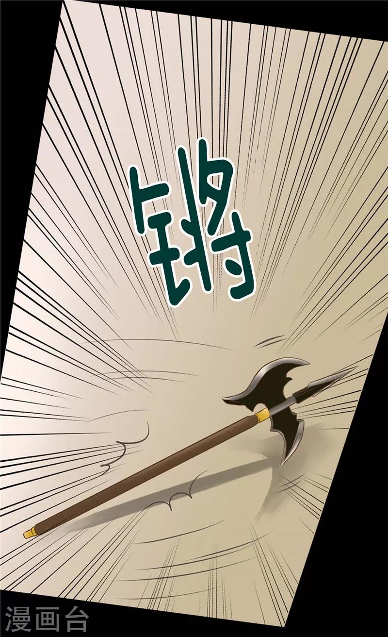 皇帝的独生女原著小说叫什么名字漫画,第275话 不想辜负她2图