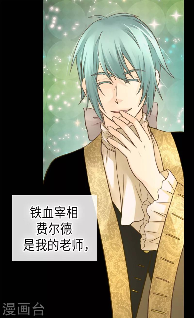 某天成为王的女儿免费下拉式漫画,第230话 女装双胞胎4图