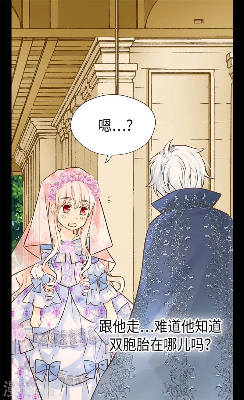 皇帝的独生女免费阅读全集下拉式百年漫画漫画,第249话 避开雷区的重要性5图