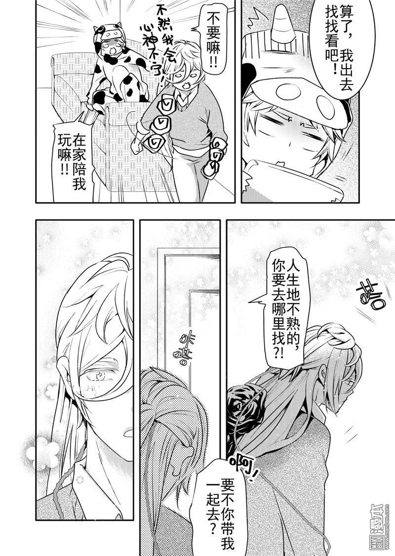 共生体大全及能力介绍漫画,第15回2图