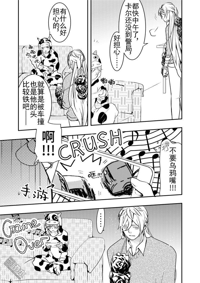 共生体大全及能力介绍漫画,第15回1图