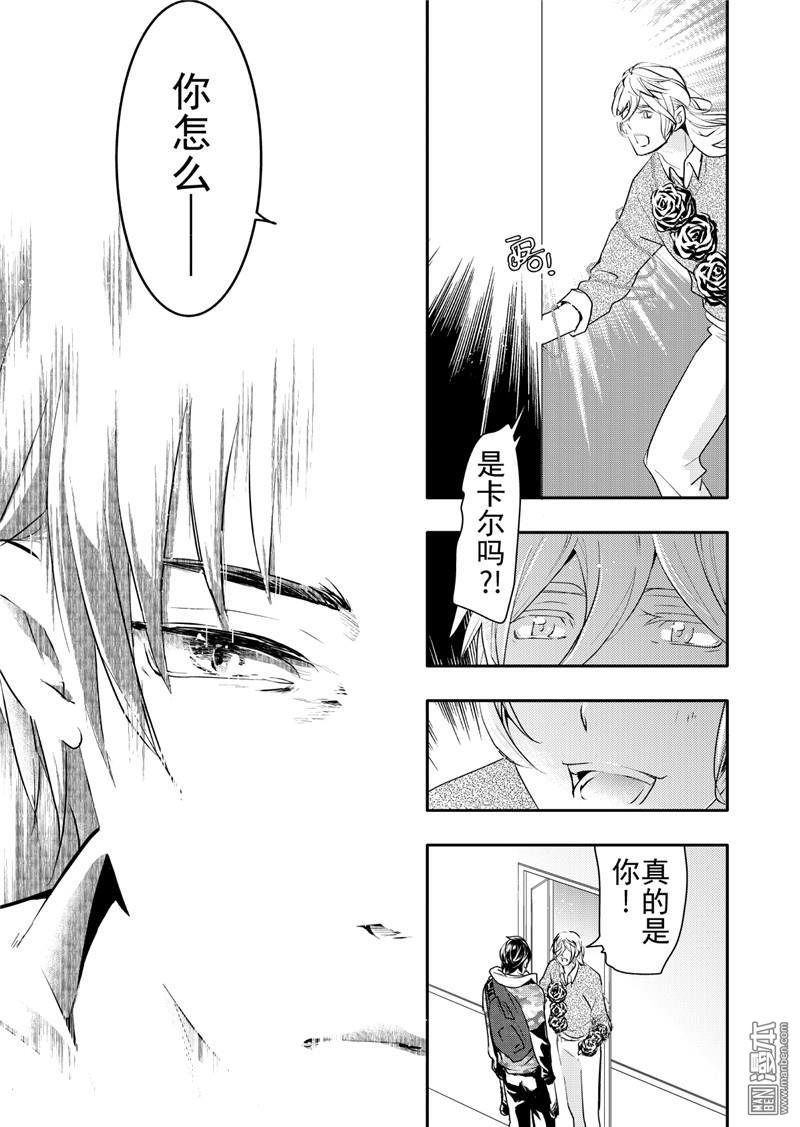 共生体大全及能力介绍漫画,第15回3图
