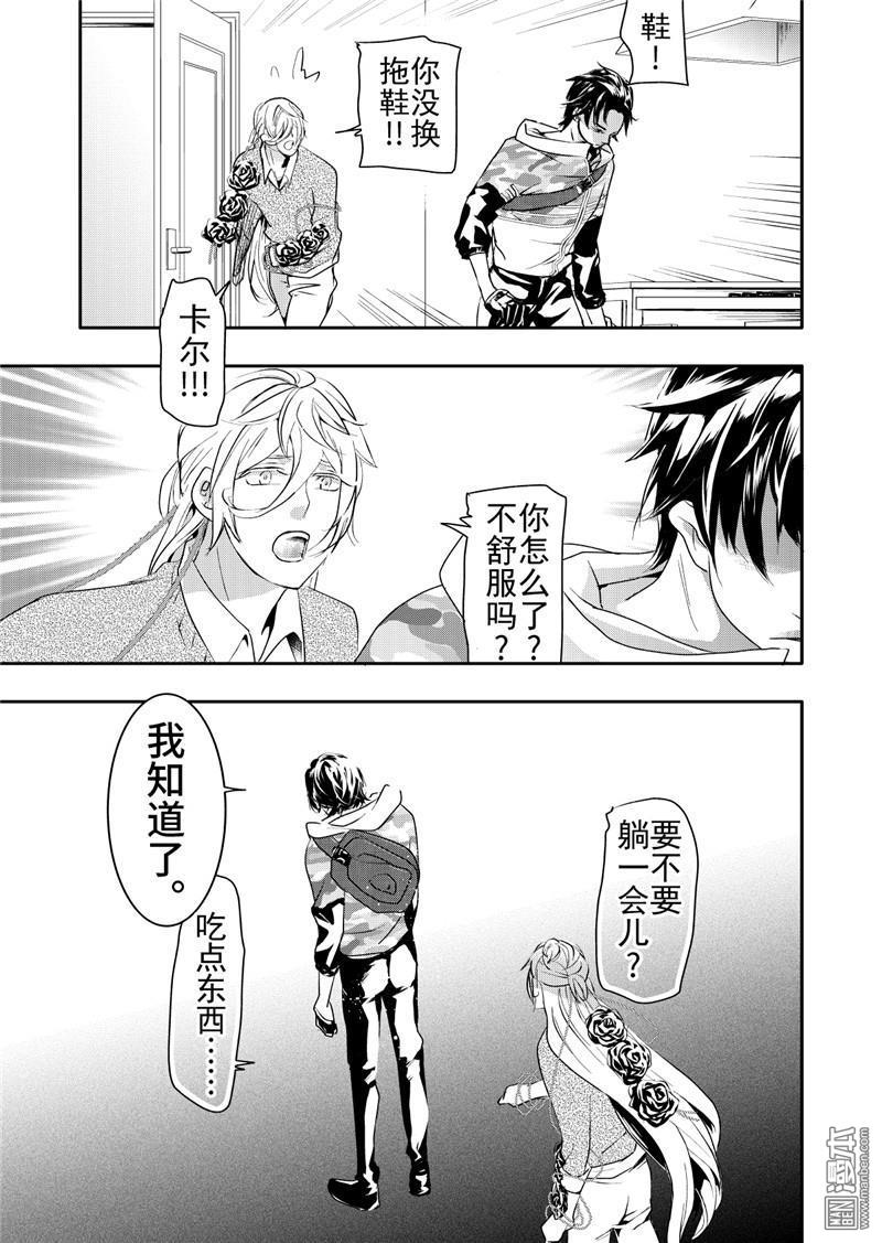 共生体大全及能力介绍漫画,第15回5图
