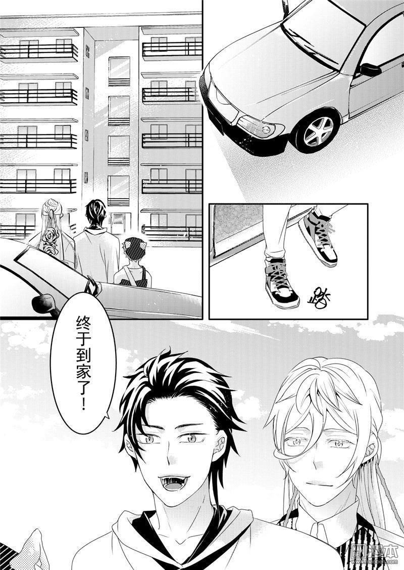 共生体嚎叫漫画,第14回2图