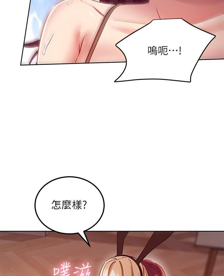 s-clean瘦素减肥有效吗漫画,第229话3图