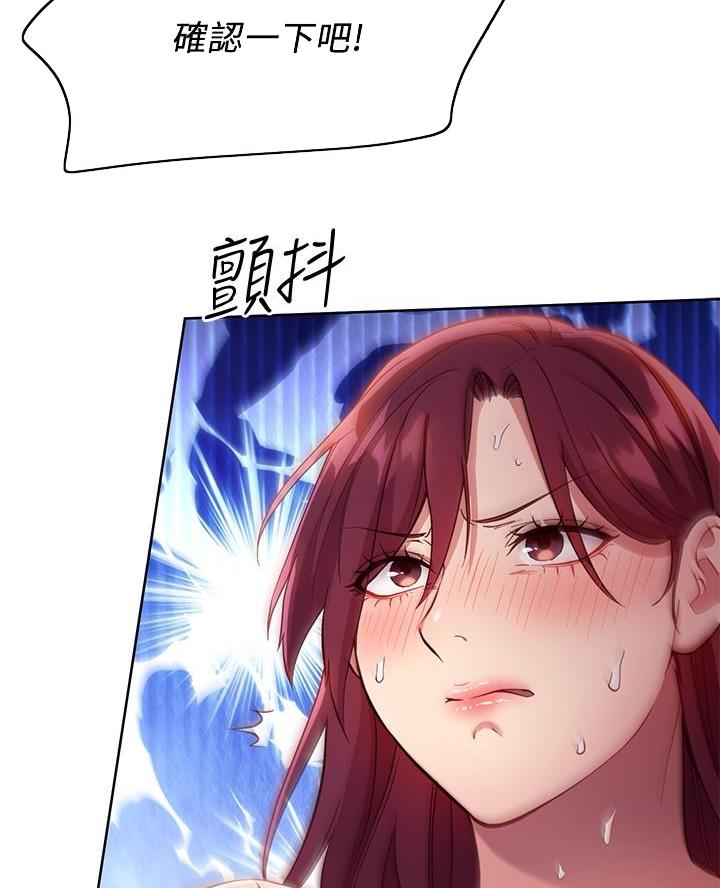 s-clean瘦素减肥有效吗漫画,第229话2图