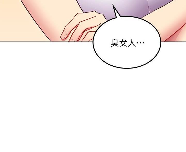 s-club水箱漫画,第245话3图
