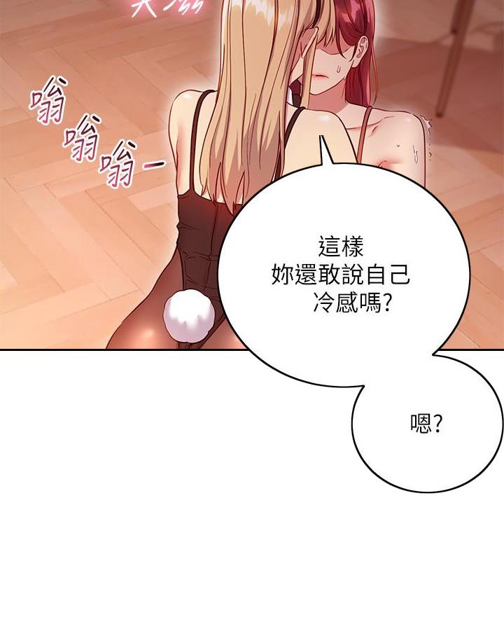 s-clean瘦素减肥有效吗漫画,第229话4图