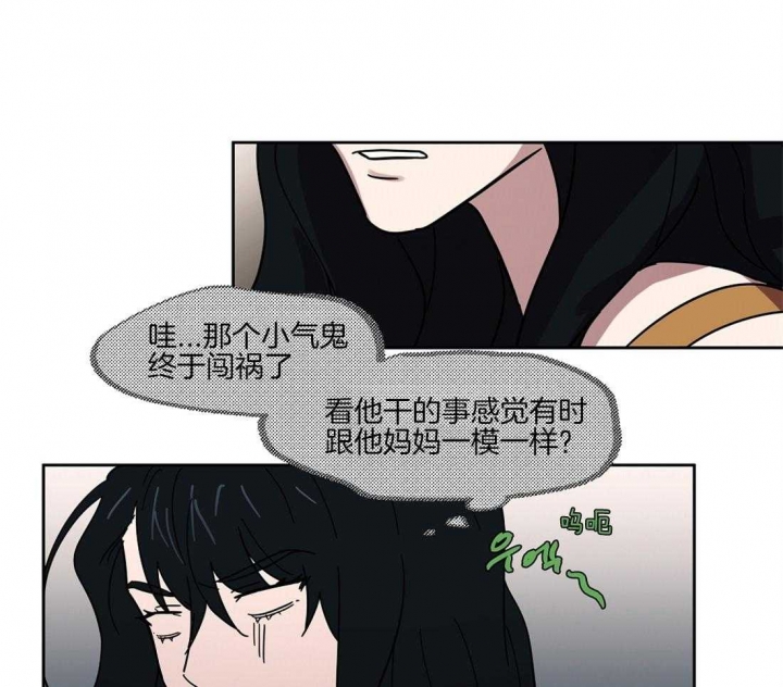 日本恋爱情书漫画,第32话3图