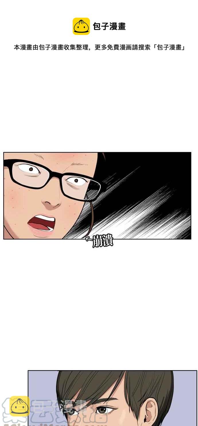 女神降临电视剧免费观看完整版星辰影院漫画,第8话1图