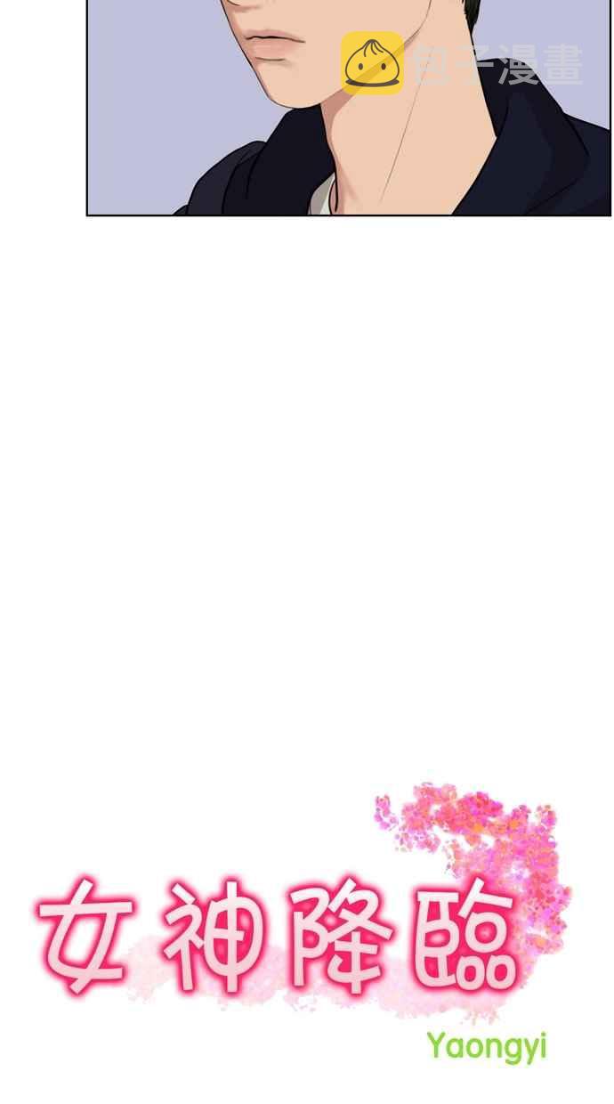 女神降临电视剧免费观看完整版星辰影院漫画,第8话2图