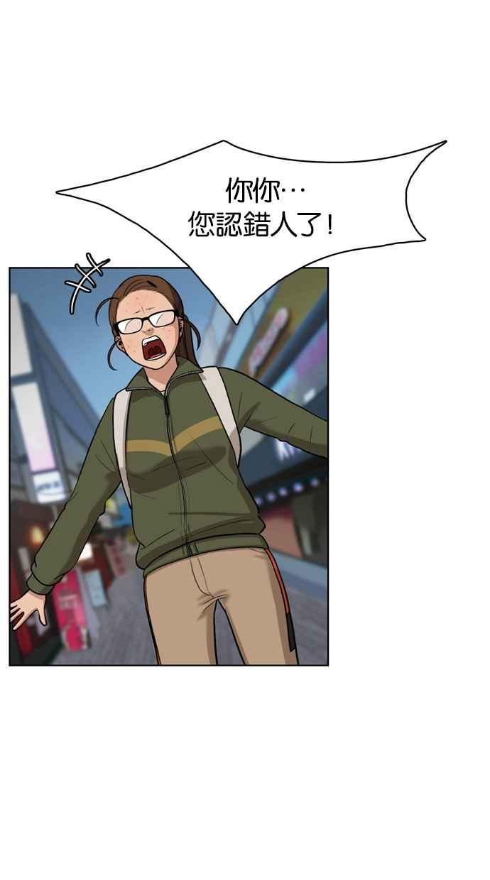 女神降临电视剧免费观看完整版星辰影院漫画,第8话4图