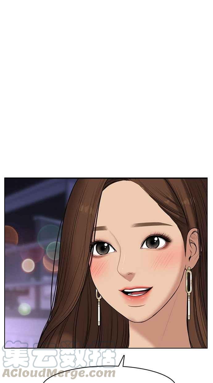 女神降临主题曲漫画,第63话5图