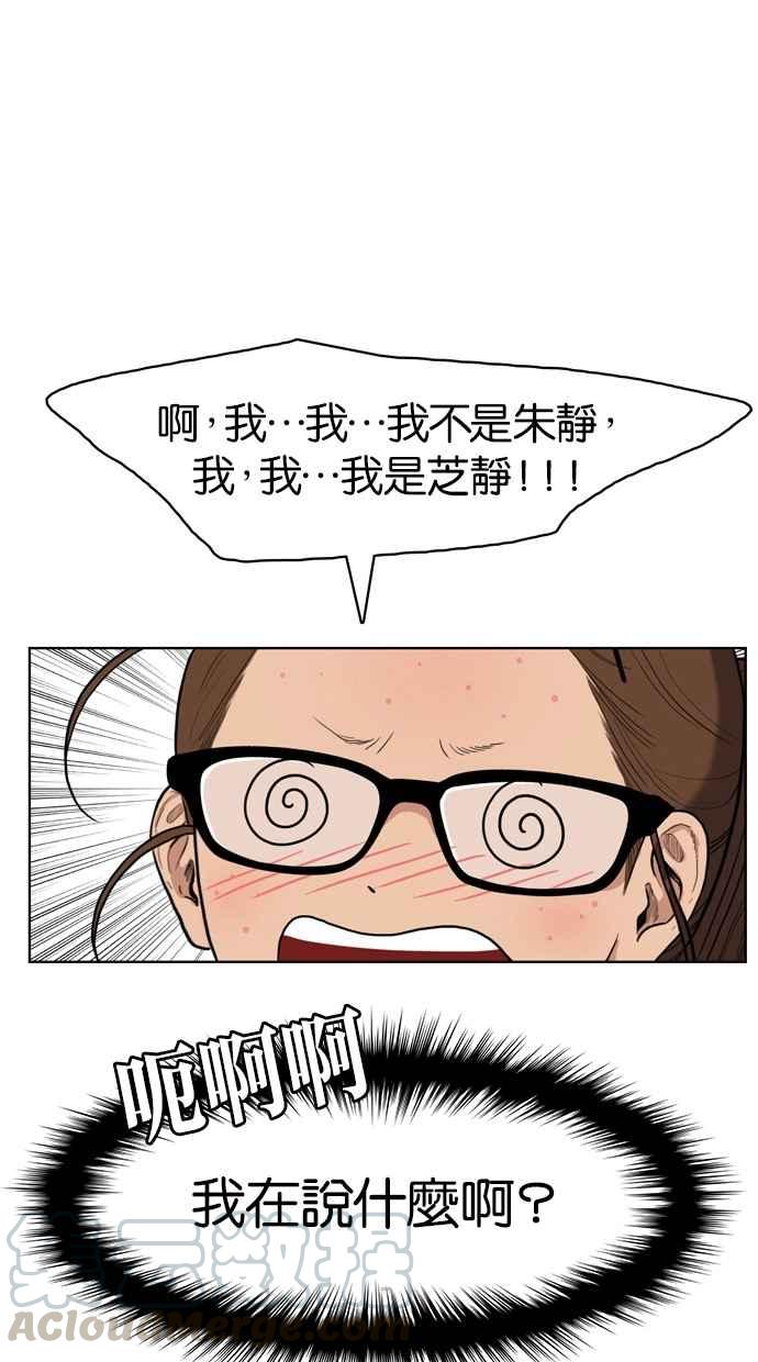 女神降临电视剧免费观看完整版星辰影院漫画,第8话5图