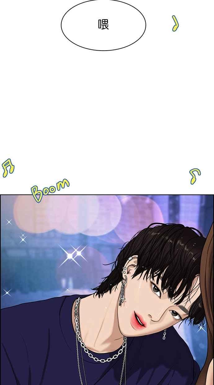 女神降临主题曲漫画,第63话2图