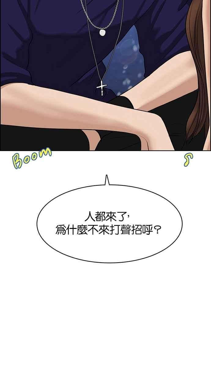 女神降临主题曲漫画,第63话3图