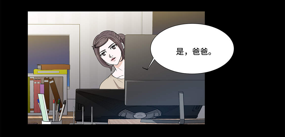 魔王的王漫画,第5章：若要人不知5图