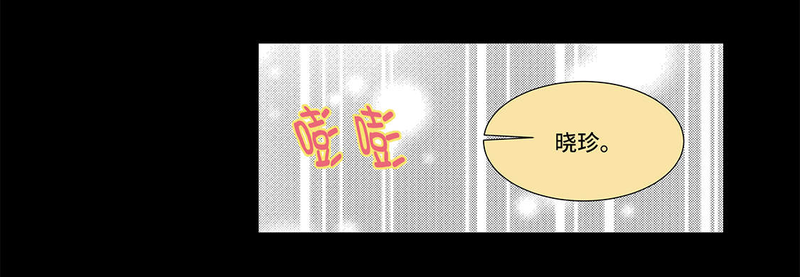 魔王的王漫画,第5章：若要人不知4图