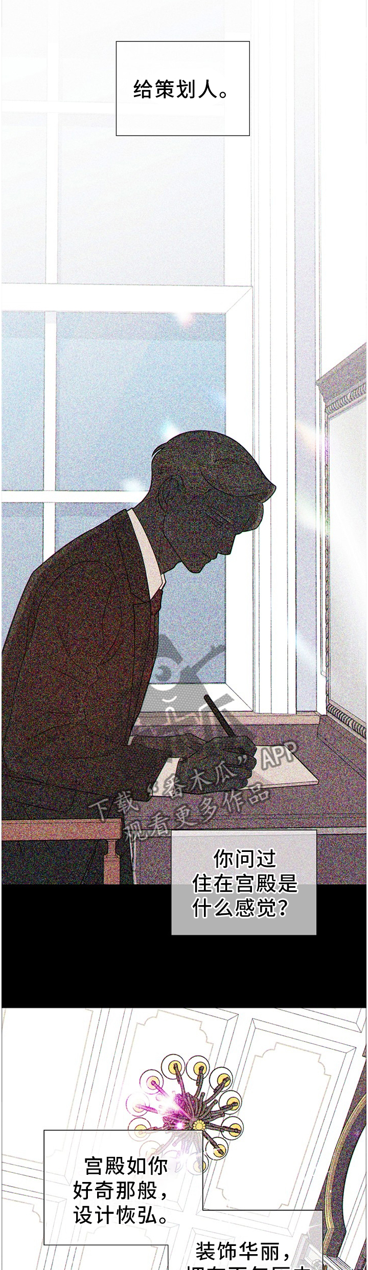 阿尔法监狱是什么意思漫画,第81章：拳击赛1图