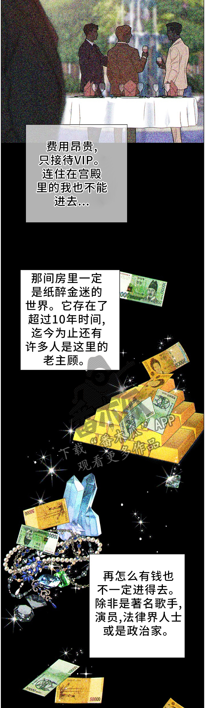 阿尔法监狱是什么意思漫画,第81章：拳击赛3图
