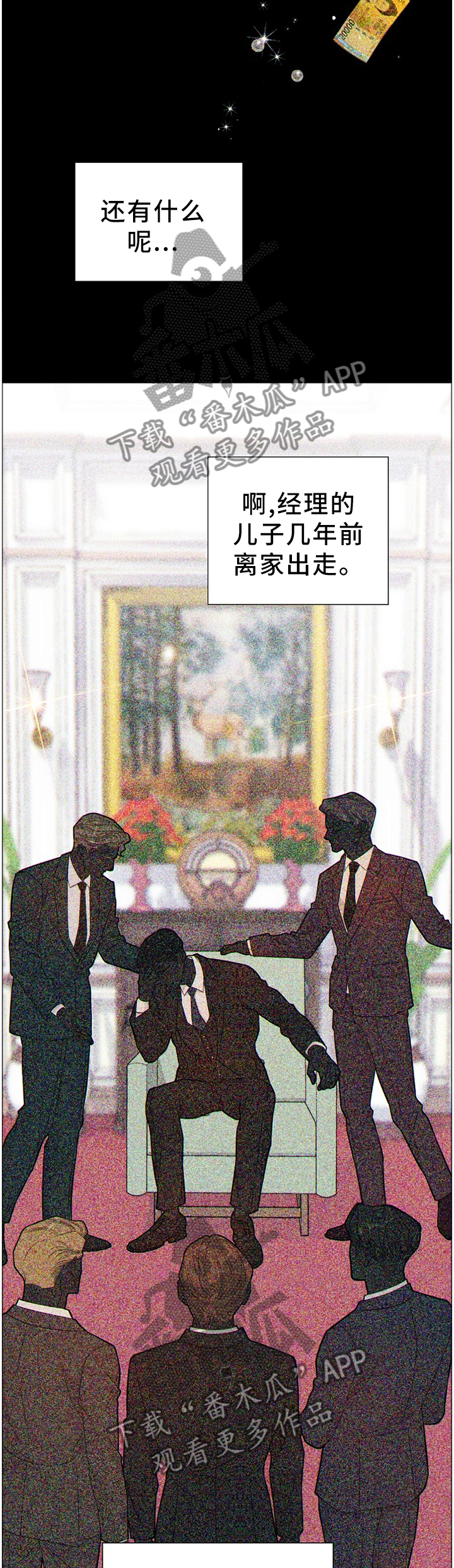 阿尔法监狱是什么意思漫画,第81章：拳击赛4图