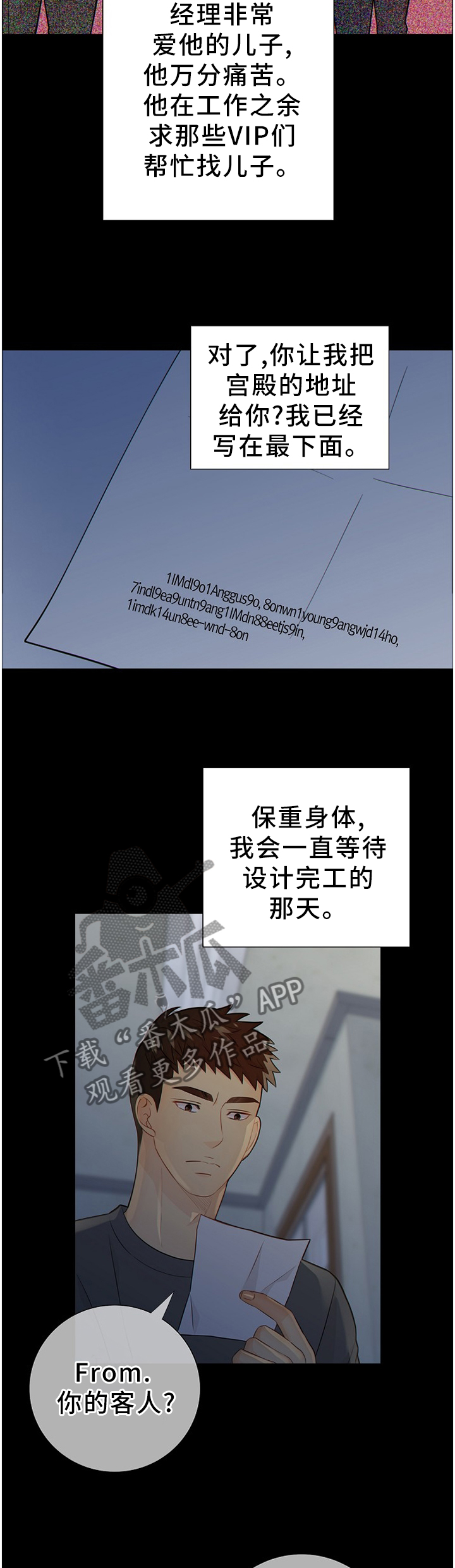 阿尔法监狱是什么意思漫画,第81章：拳击赛5图