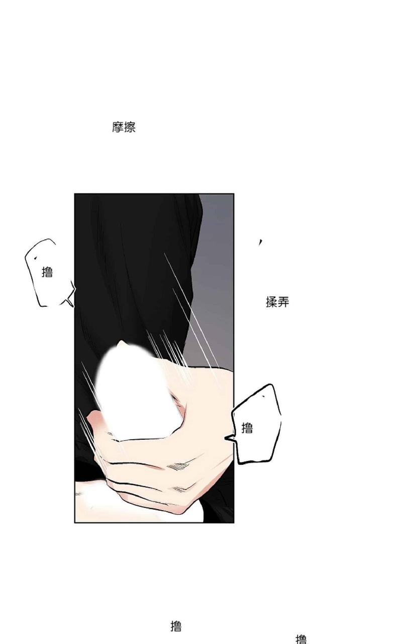 耻辱应用程序讲的是什么漫画,第26话5图