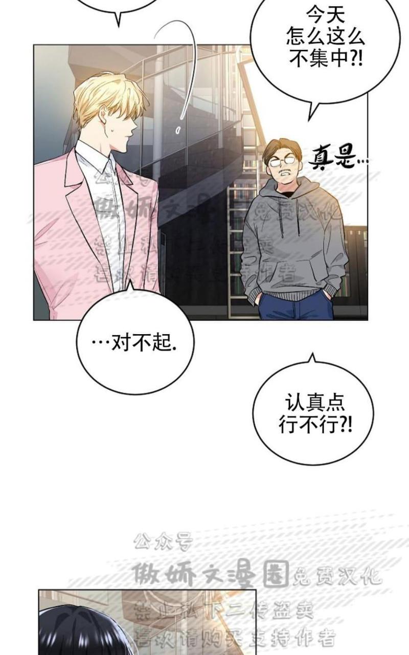 耻辱应用程序讲述的是什么漫画,第31话3图