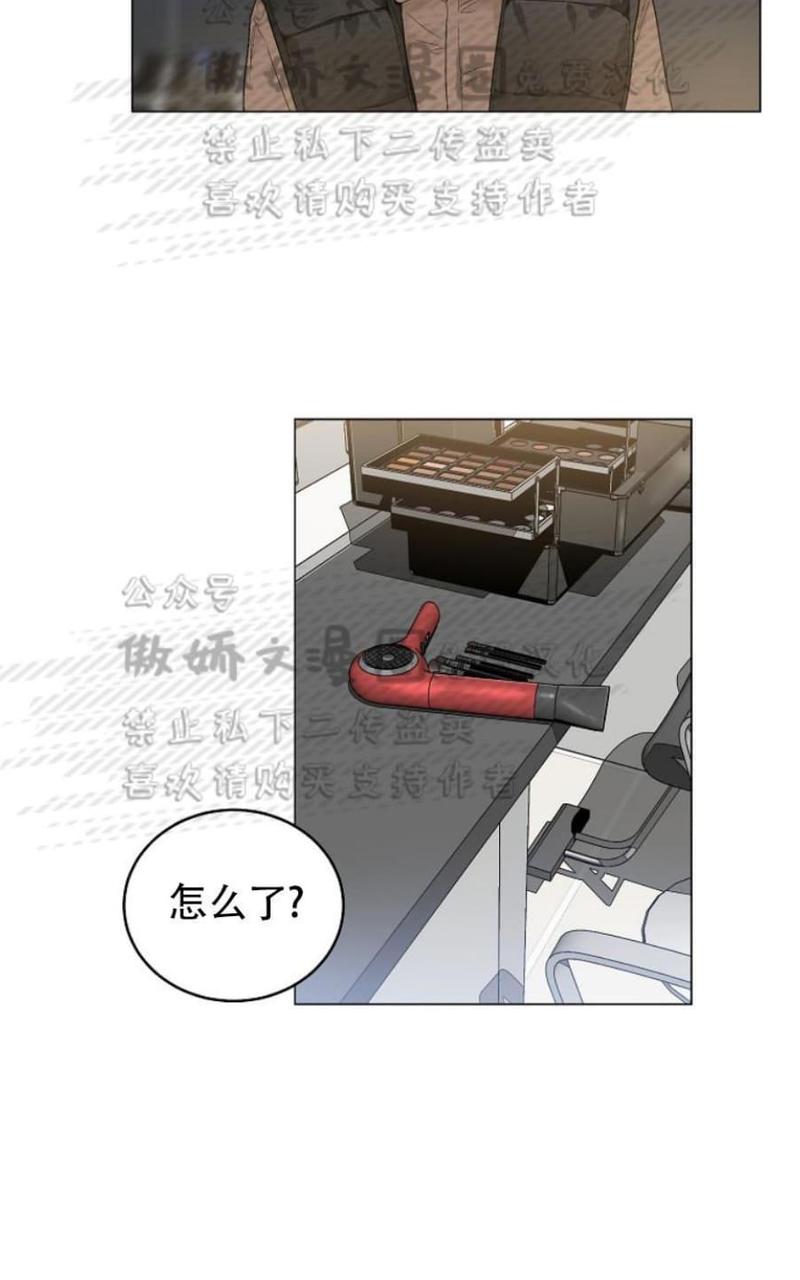 耻辱应用程序讲述的是什么漫画,第31话5图
