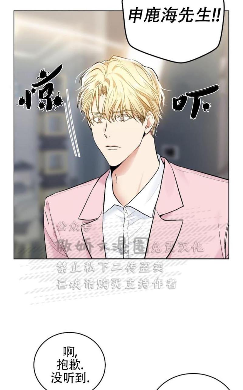 耻辱应用程序讲述的是什么漫画,第31话2图