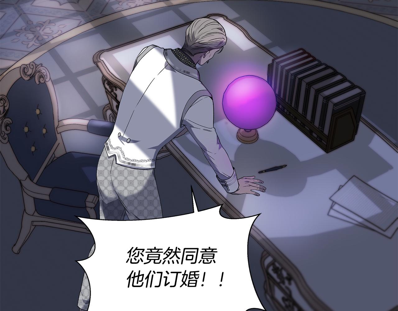 我不是辛德瑞拉漫画免费观看72漫画,第49话 审讯伯爵5图
